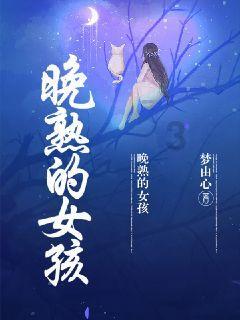 做烧茄子的时候，注意哪些，不然做出来的茄子又黑又没营养呢？游戏画面